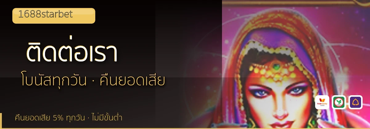 (b) => `ติดต่อ ${b.name} ฝ่ายดูแลผู้เล่น${KEYWORD} 24 ชั่วโมง`