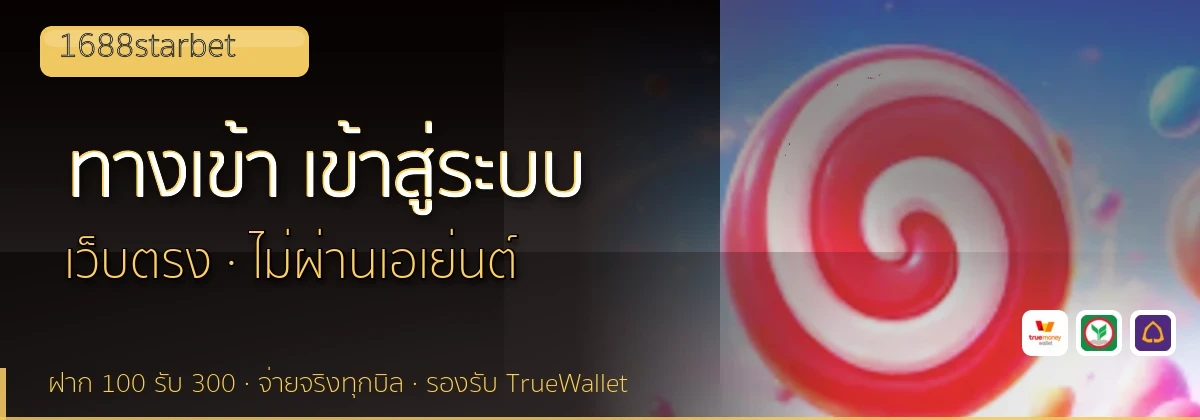 (b) => fitTitle(`ทางเข้า ${b.name} ${KEYWORD} เข้าสู่ระบบ`, pickKw(b, "login"), `${YEAR}`)