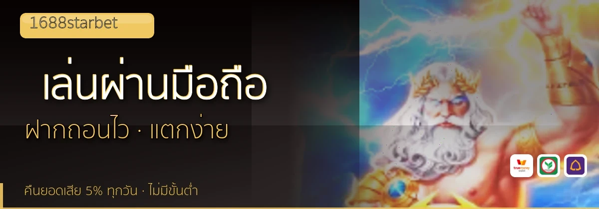 (b) => `ทางเข้า ${b.name} มือถือ เล่น${KEYWORD} iOS Android ${YEAR}`